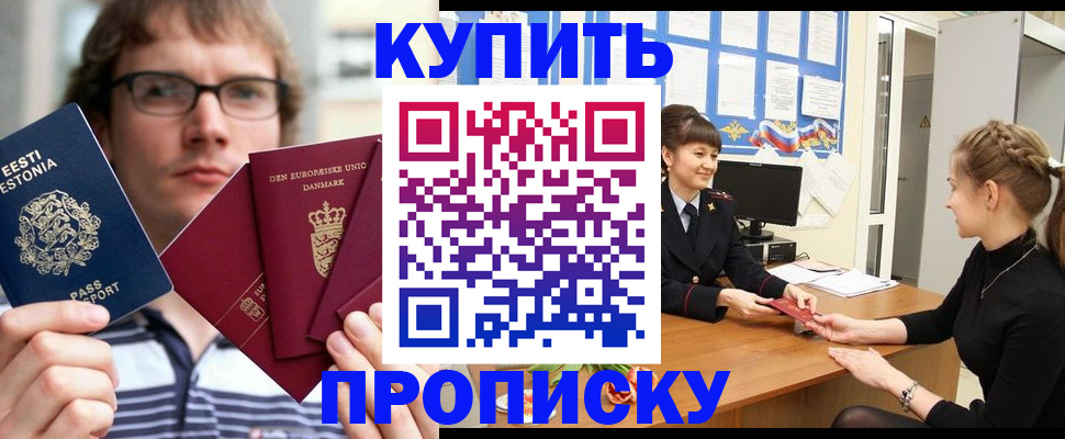 прописка паспорт в Ардоне