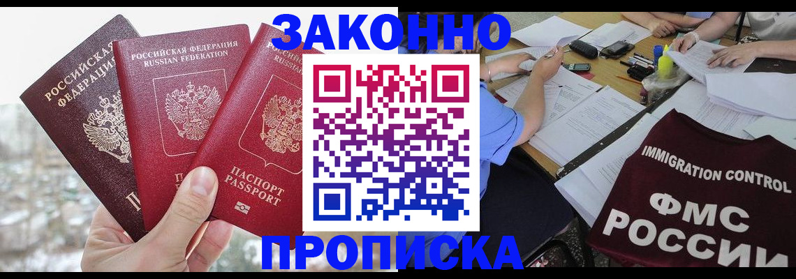 временная регистрация поиск в Ардоне