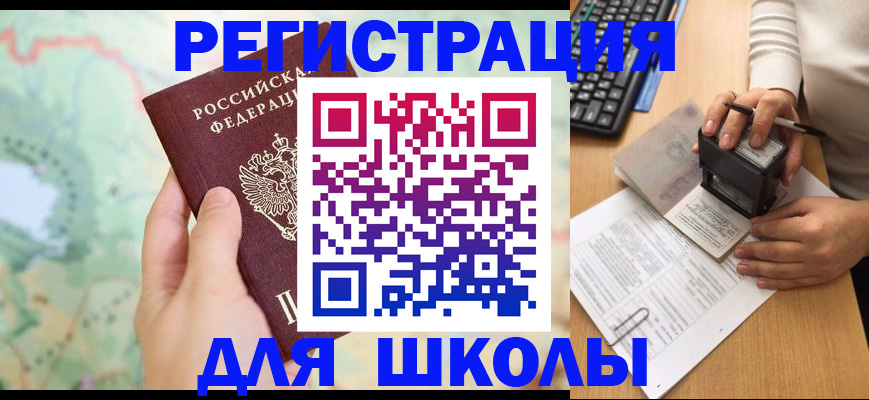 временная регистрация для всех в Ардоне