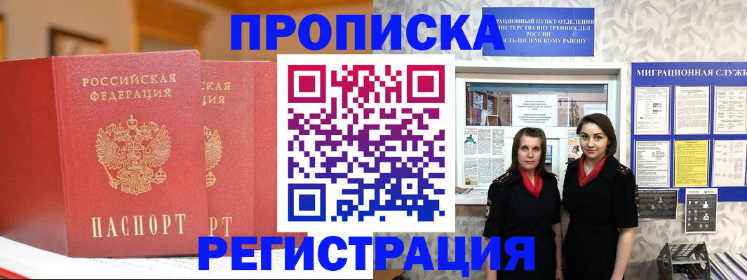 прописка для школы в Ардоне