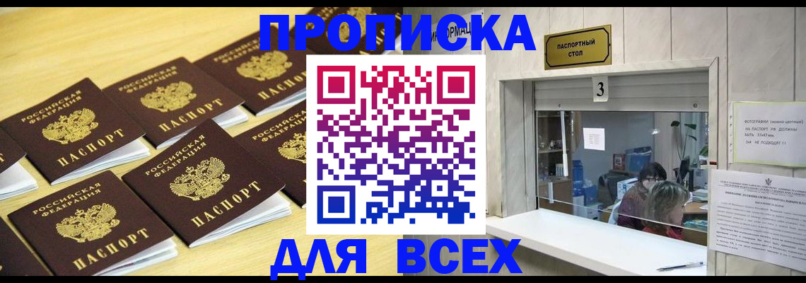 прописка иностранных граждан в Ардоне