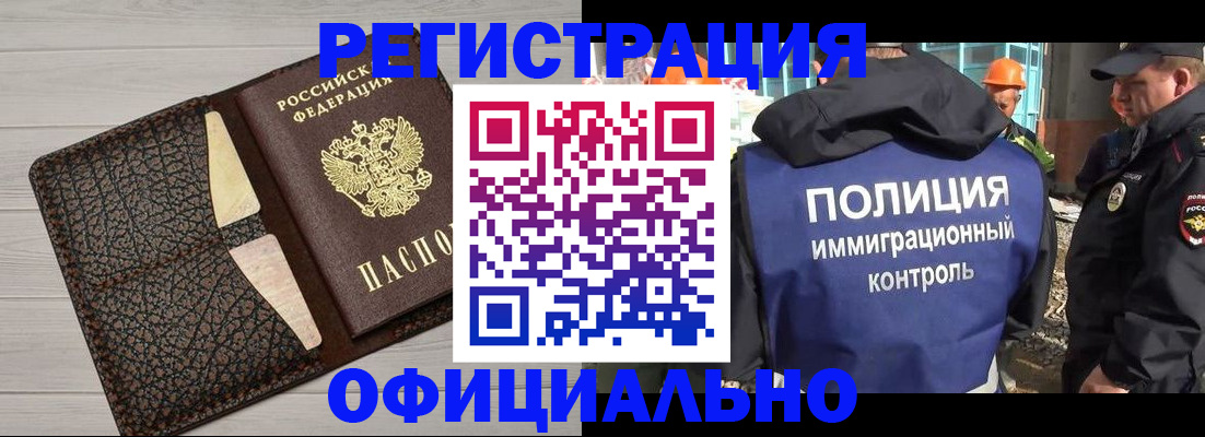 временная регистрация в Ардоне