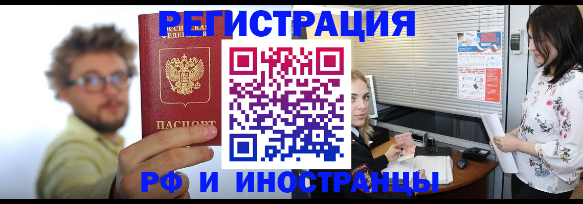 временная регистрация поиск в Ардоне