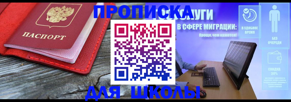 прописка законно в Ардоне